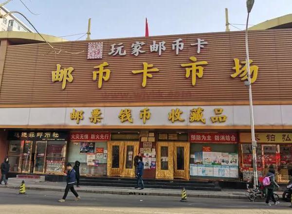 邮币卡市场庄家、散户生存博弈