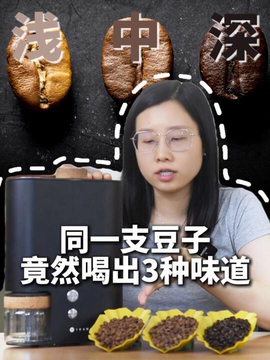 咖啡烘焙度带来的风味变化