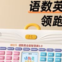 猫贝乐儿童识字拼音学习机：幼小衔接拼音学习的得力神器！