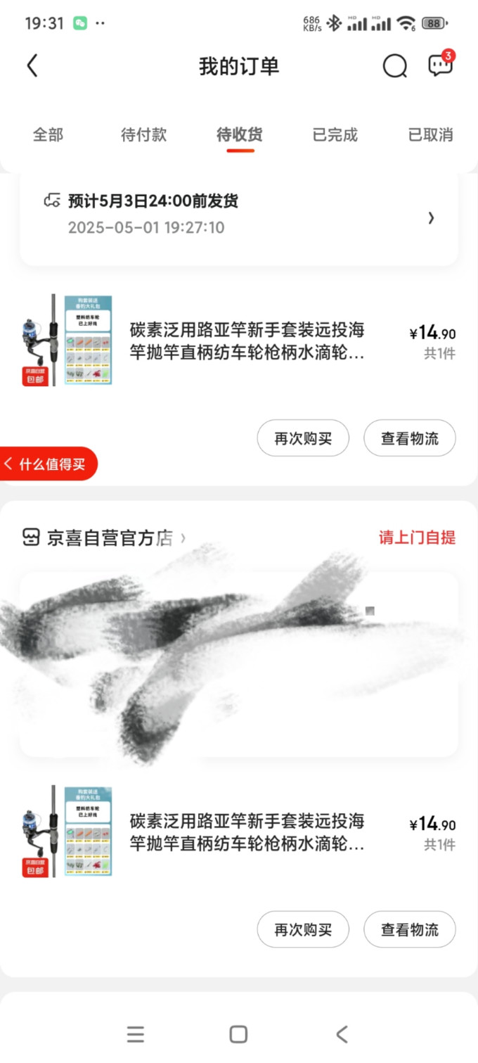 鱼竿