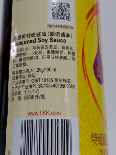 李锦记味极鲜特级酱油，自然鲜香，厨房必备！ 