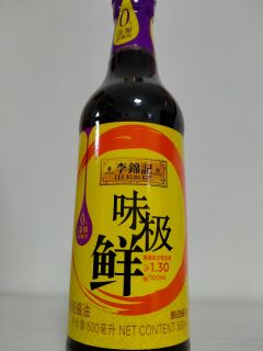 李锦记味极鲜特级酱油，自然鲜香，厨房必备！ 