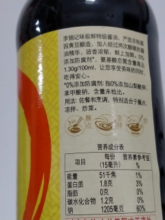 李锦记味极鲜特级酱油，自然鲜香，厨房必备！ 