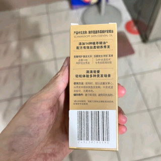 施华蔻盈萃韧养护发精油80ml：沐光瓶，解锁柔顺新境界