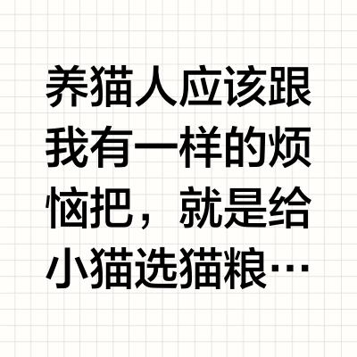 百利猫粮2选1，高蛋白vs无谷鸡