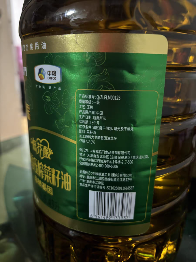 福临门金阙谣低芥酸浓香菜籽油美味好滋味