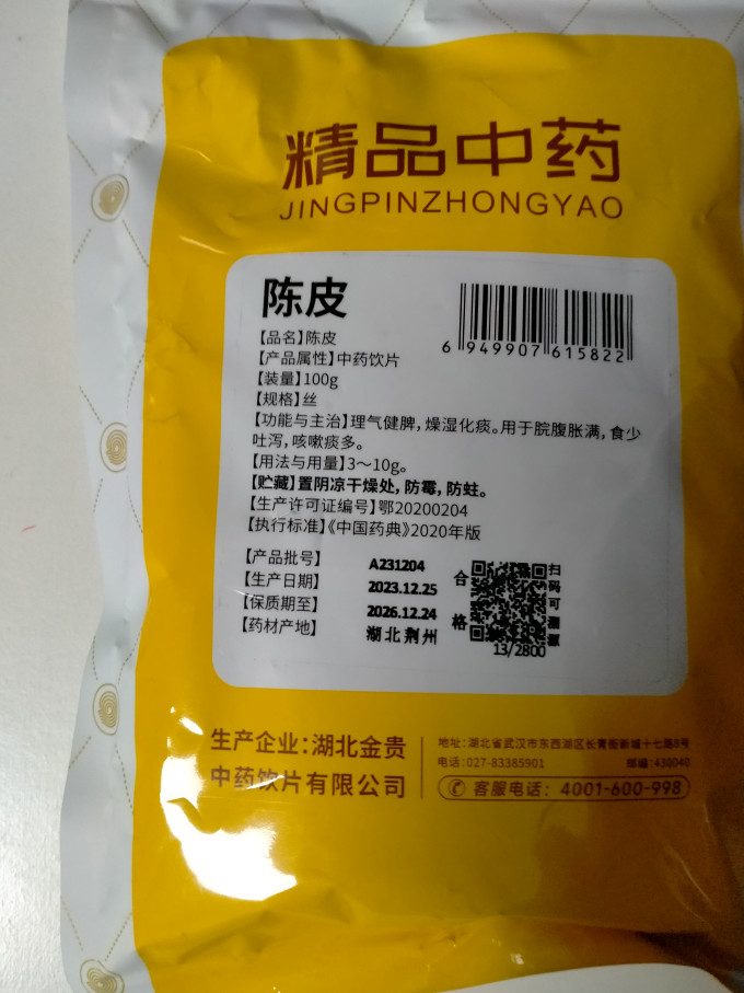 九州天润中西药品