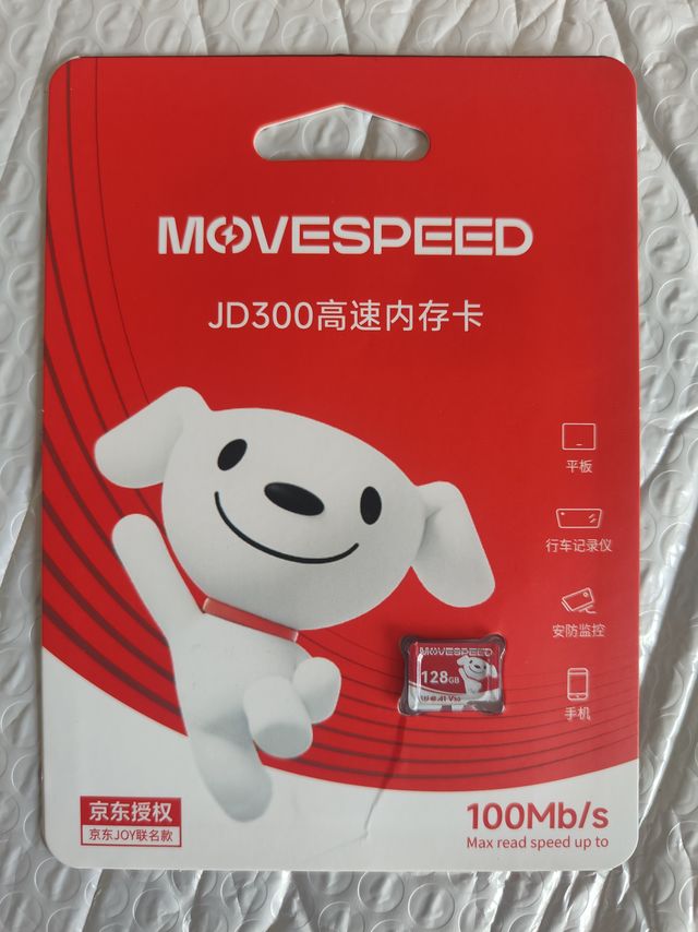 十几年都没买过内存卡了，现在真便宜。