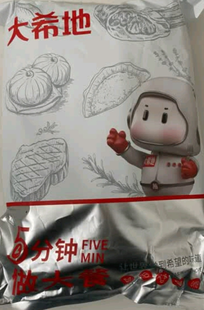 大希地生鲜食品