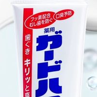 花王GuardHalo大白牙膏：口腔护理的全能战士