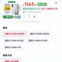 千元机变天了！7000mAh+天玑9300+芯片+6000nit，跌至1563元