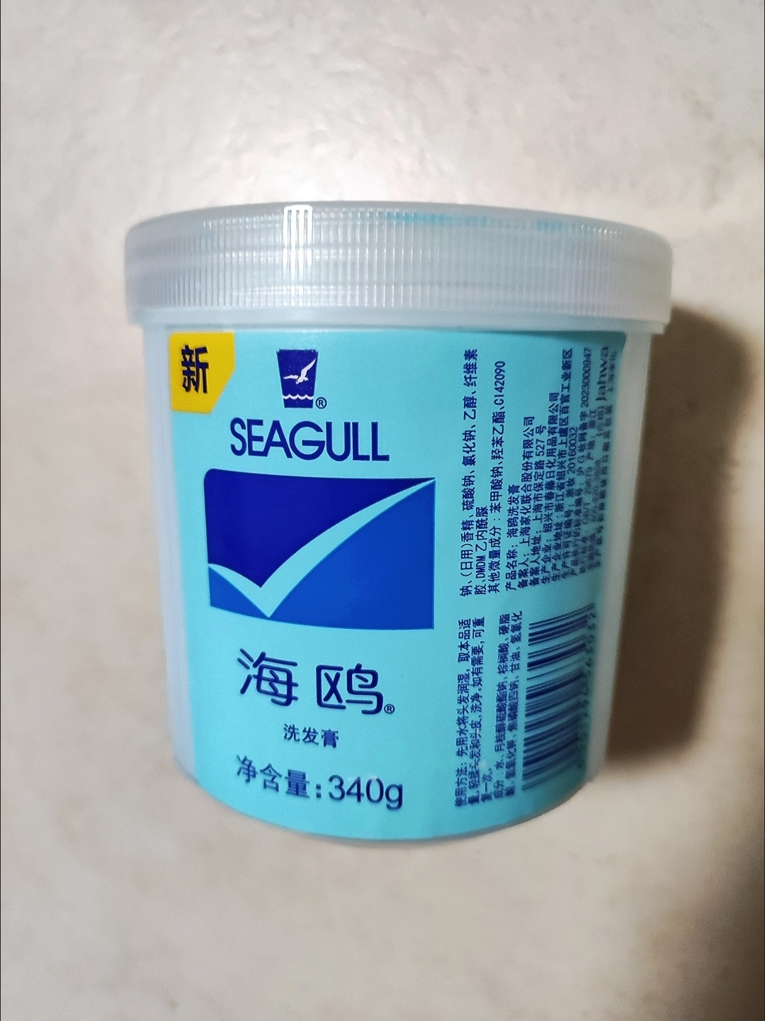 经典国货海鸥洗发膏