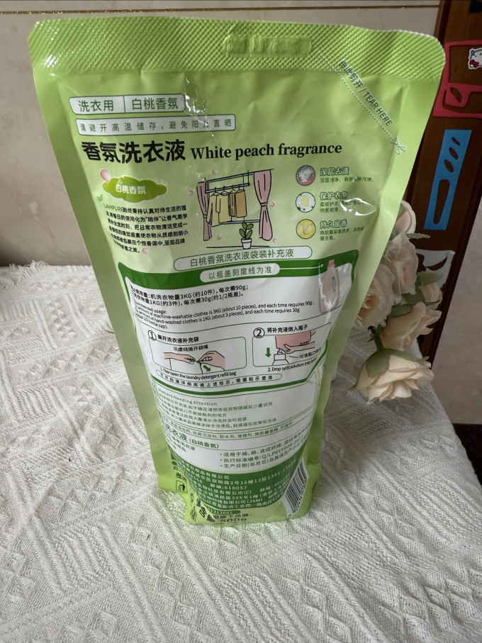 蓝漂洗衣液