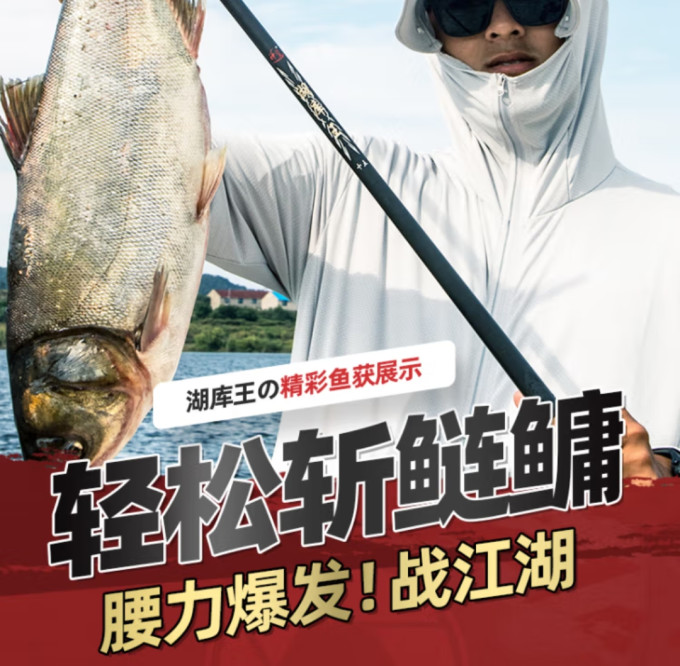 神鲨鱼竿