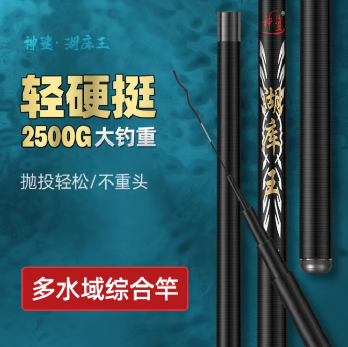 神鲨鱼竿