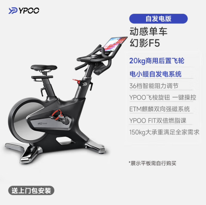 易跑健身车