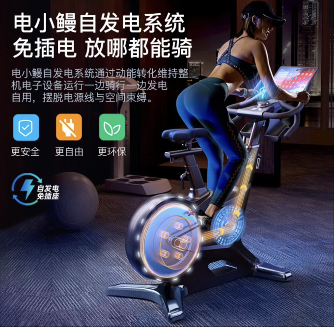 易跑健身车