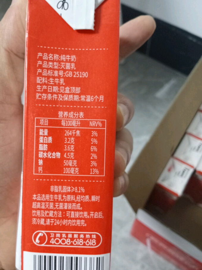 卫岗水饮冲调