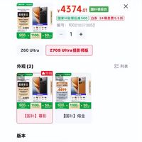 屏下影像+光影大师990+6600mAh，16GB+512GB仅4374元，售价更亲民