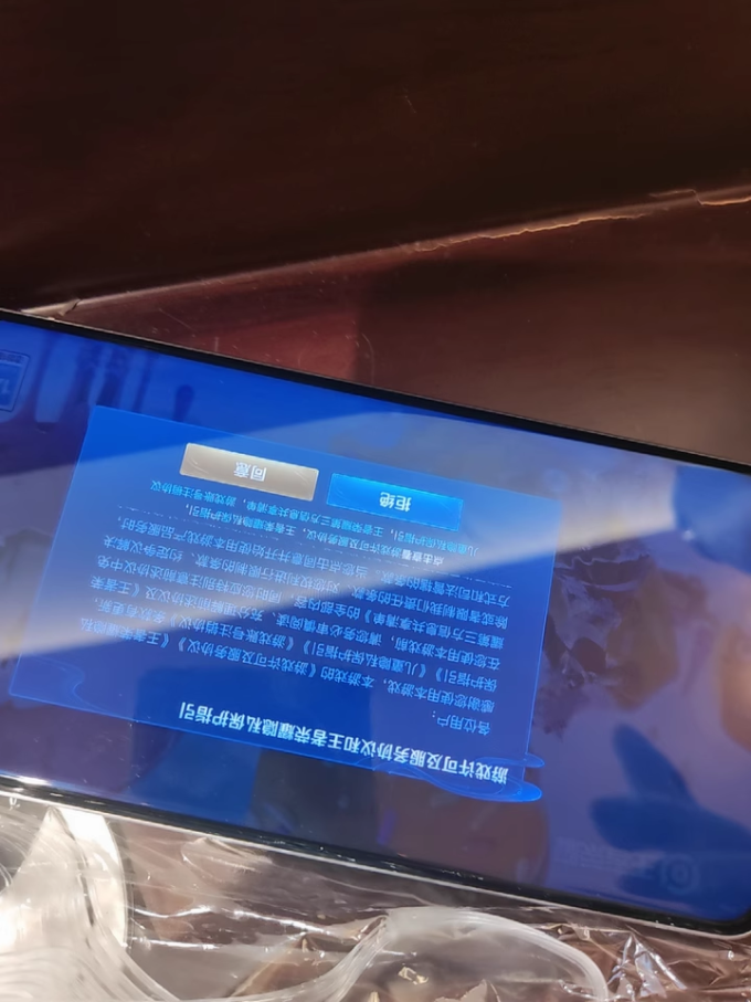 真我安卓手机