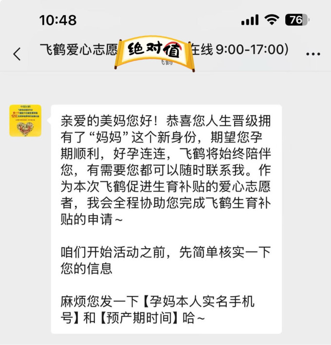 飞鹤婴儿奶粉