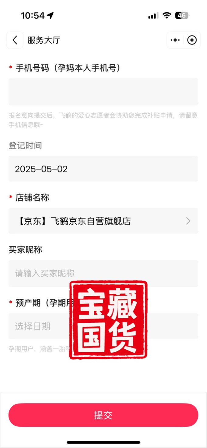 飞鹤婴儿奶粉