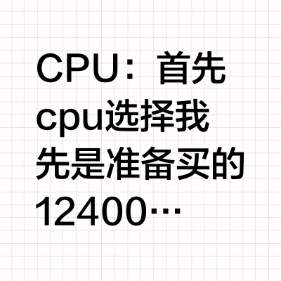 个人电脑配置(仅供参考)