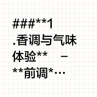 迪奥【旷野】