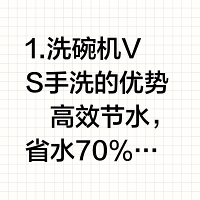 米家嵌入式洗碗机16套P2