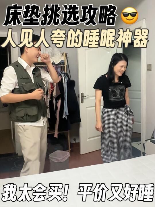 揭秘床垫选购真相，看完秒变行家✨