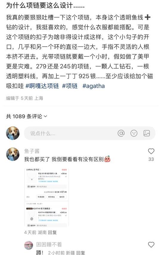 一百多人蹲的agatha和平替对比图来了！！！