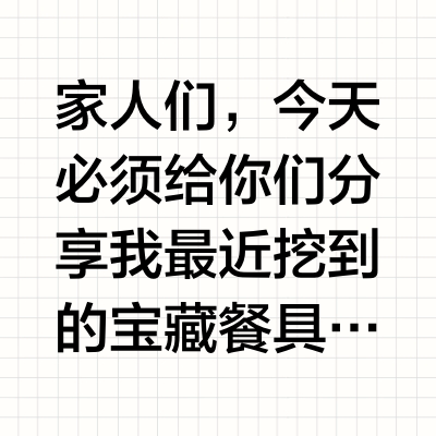 🍽️颜值实力并存！CORELLE 康宁分隔餐盘