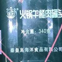 北戴河火锅午餐肉罐头，比某林好吃百倍~