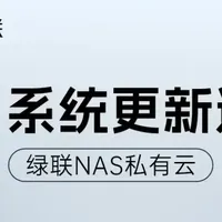 黄昏鼓捣数码 篇零：直连115网盘，影视中心大升级，绿联UGOS Pro系统4月更新不少