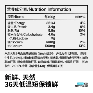 吾岛低温酸奶420g，乳糖不耐受者的福音！现在单桶仅需11.36元～