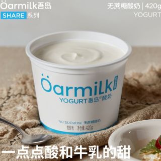 吾岛低温酸奶420g，乳糖不耐受者的福音！现在单桶仅需11.36元～