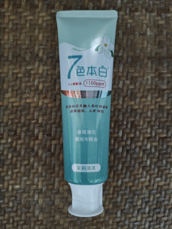 牙膏