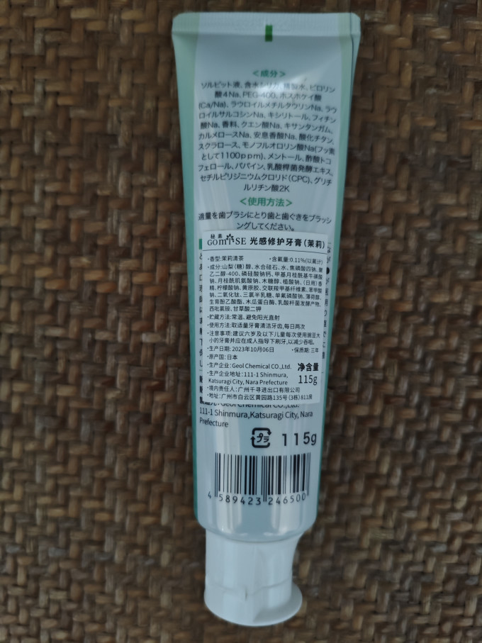 牙膏