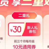 新的一月，翼支付电信号大毛18话费+10现金+一提抽纸