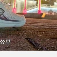 361° Eleos 223 公里实战测评｜70kg 跑者亲测，性价比缓震跑鞋