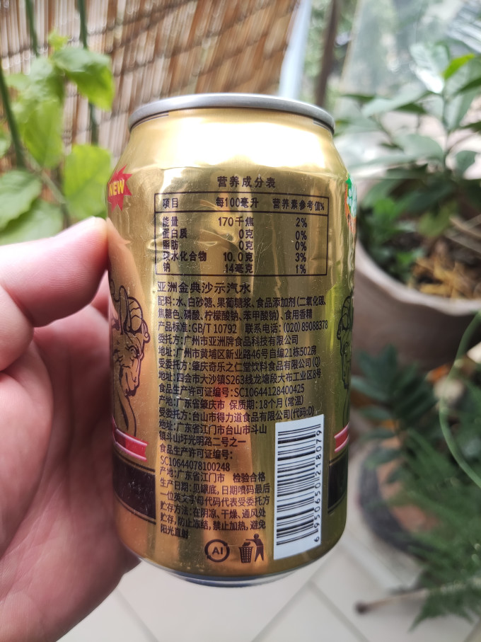 亚洲碳酸饮料
