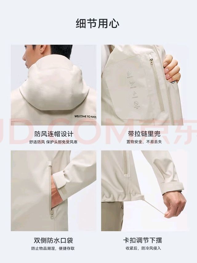 高品质户外单层冲锋衣推荐