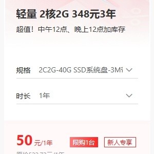 京东云轻量云服务器限时特惠！2核2G仅50元/年，学生认证享5折！