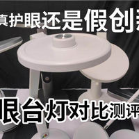 孩子护眼灯什么品牌好用又实惠？超级优秀的护眼灯推荐平价品牌