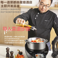 苏泊尔小C主厨机自动炒菜机器人SY-50MT01导入菜谱步骤 分析建议