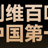 买电视抽手机？7599的创维百寸电视超值购！