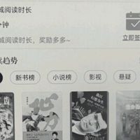 掌阅iReader Light4：智启阅读新篇章，沉墨之间见真章