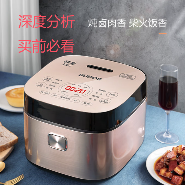 苏泊尔SF50FC873电饭煲5L分析，买前必看