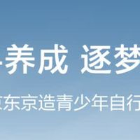 山地小旋风：京东京造24寸青少年自行车，熊孩子的撒野神器？