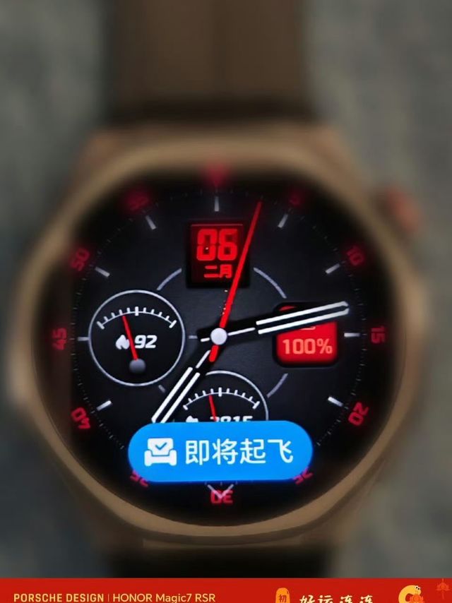 即将起飞！荣耀新手表即将来袭，你预约了吗?